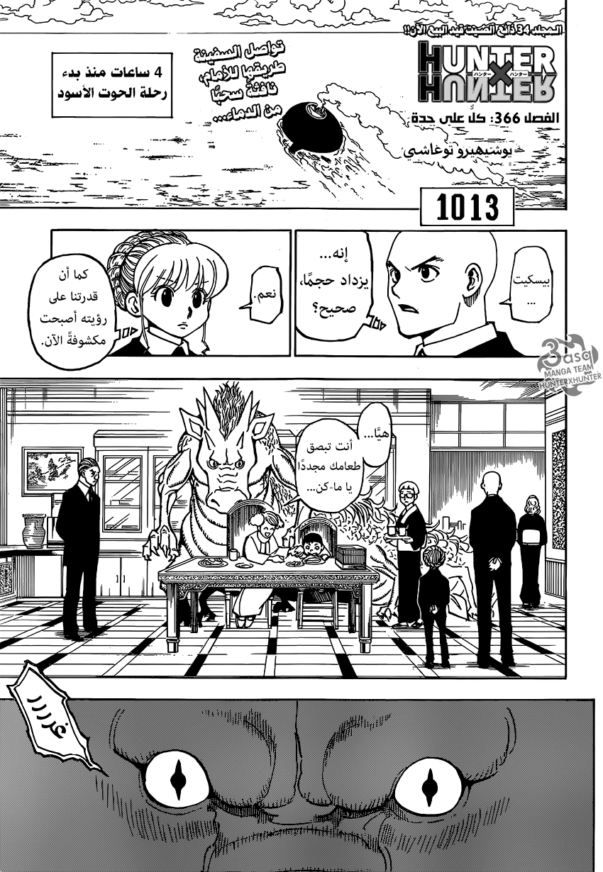Read Hunter x Hunter AR Manga Online