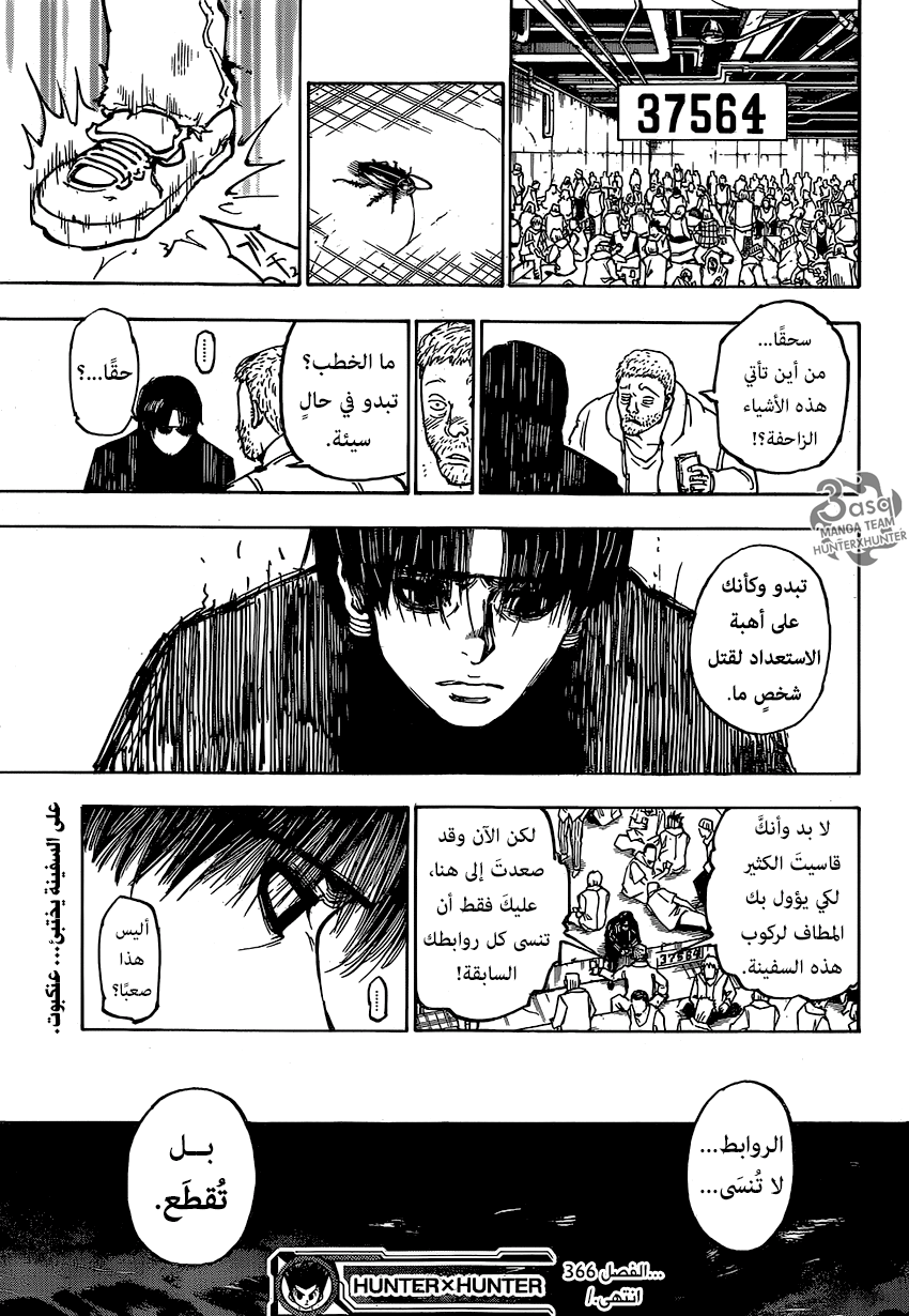 Read Hunter x Hunter AR Manga Online
