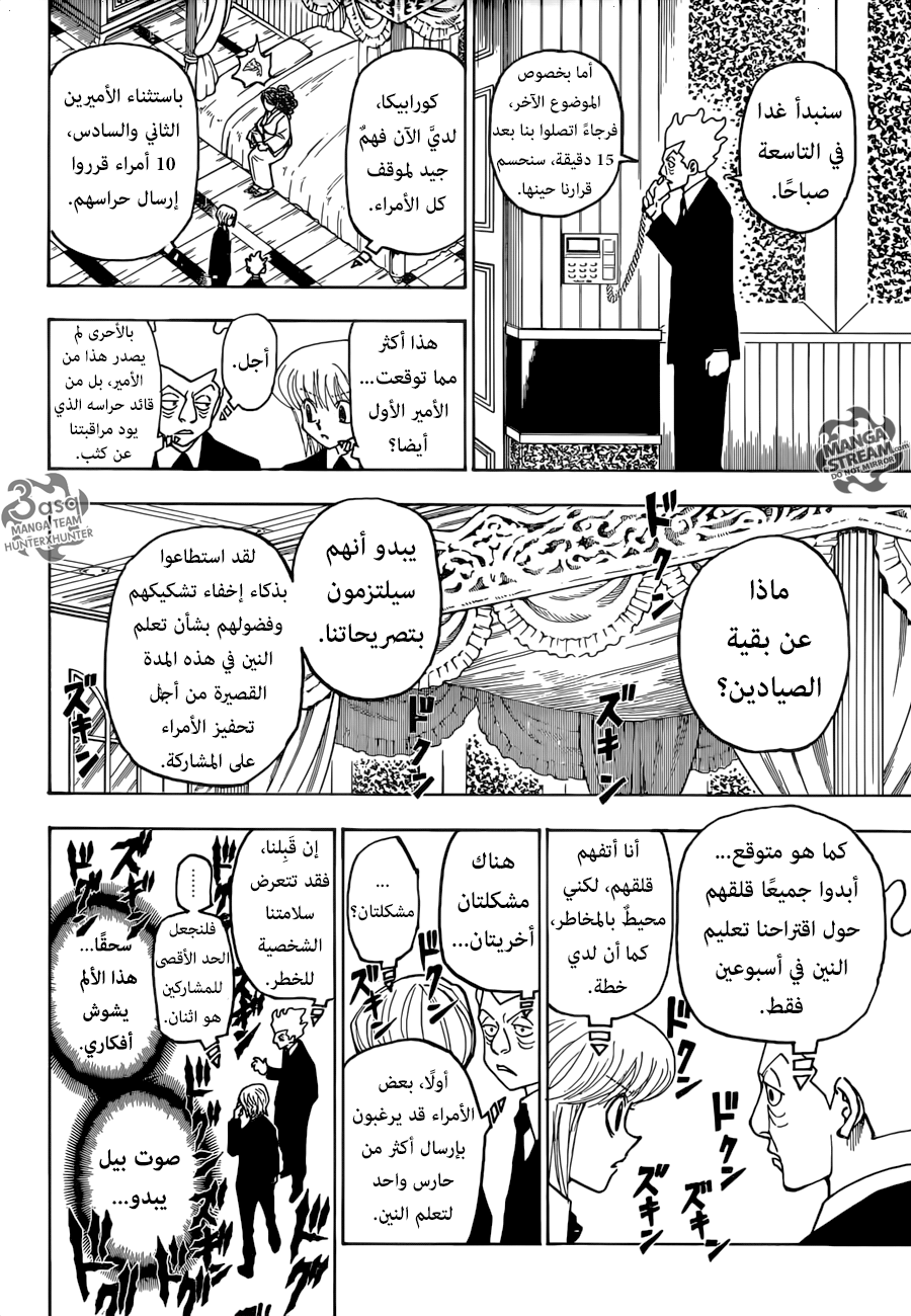 Read Hunter x Hunter AR Manga Online