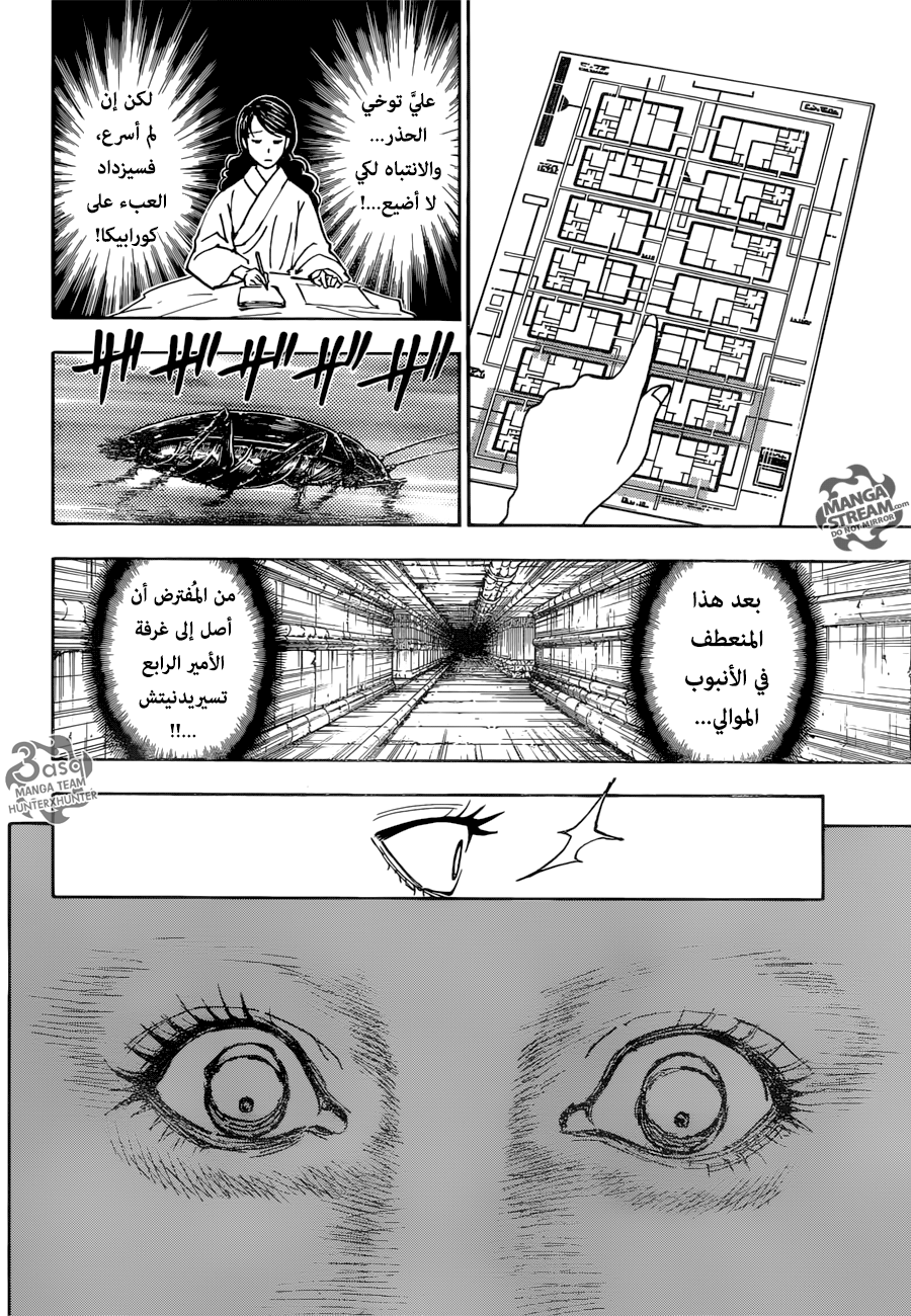 Read Hunter x Hunter AR Manga Online