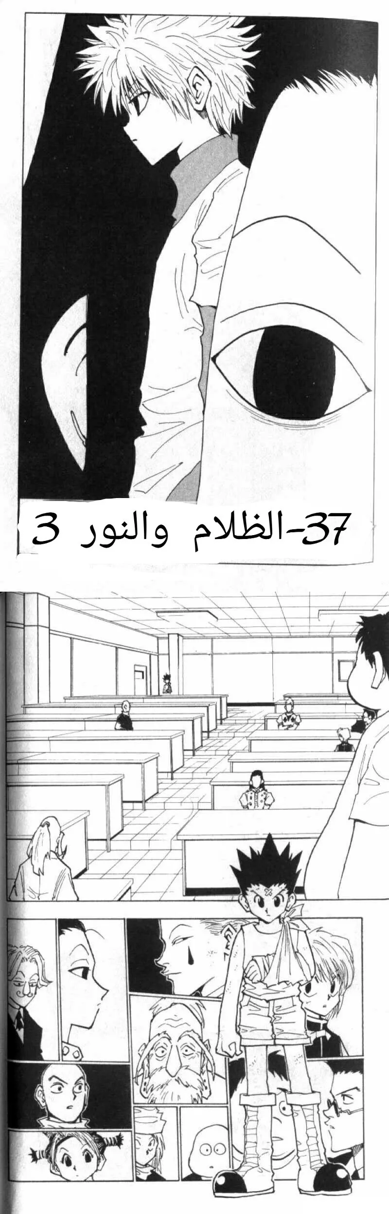 Read Hunter x Hunter AR Manga Online