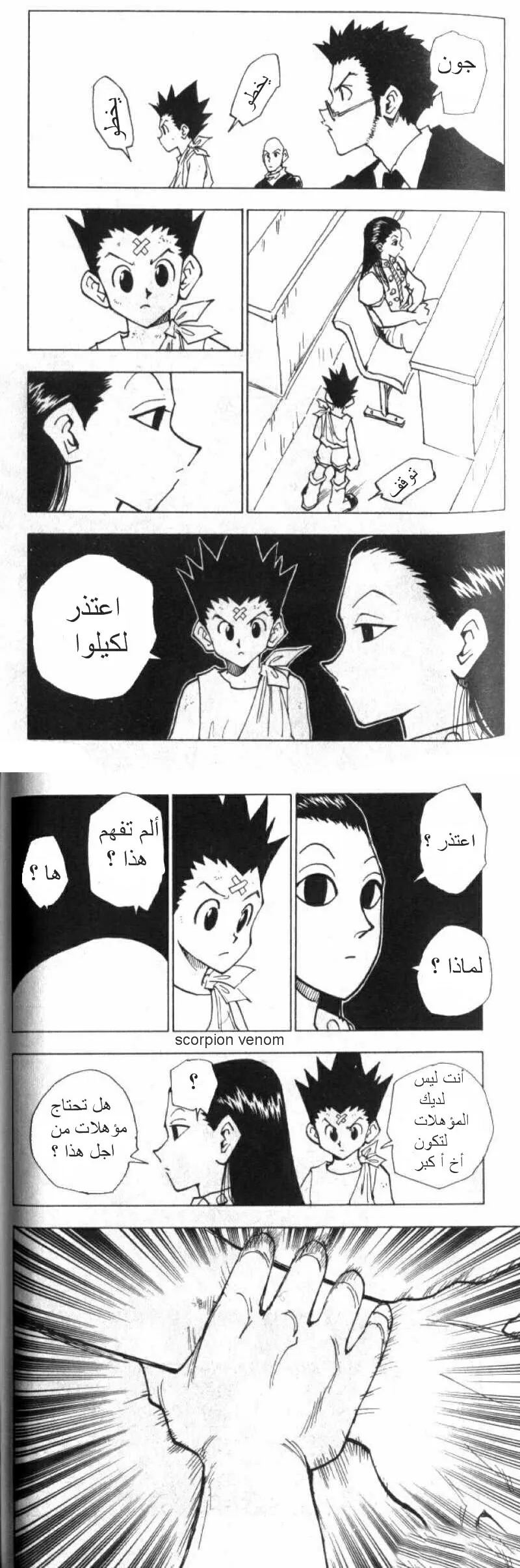 Read Hunter x Hunter AR Manga Online