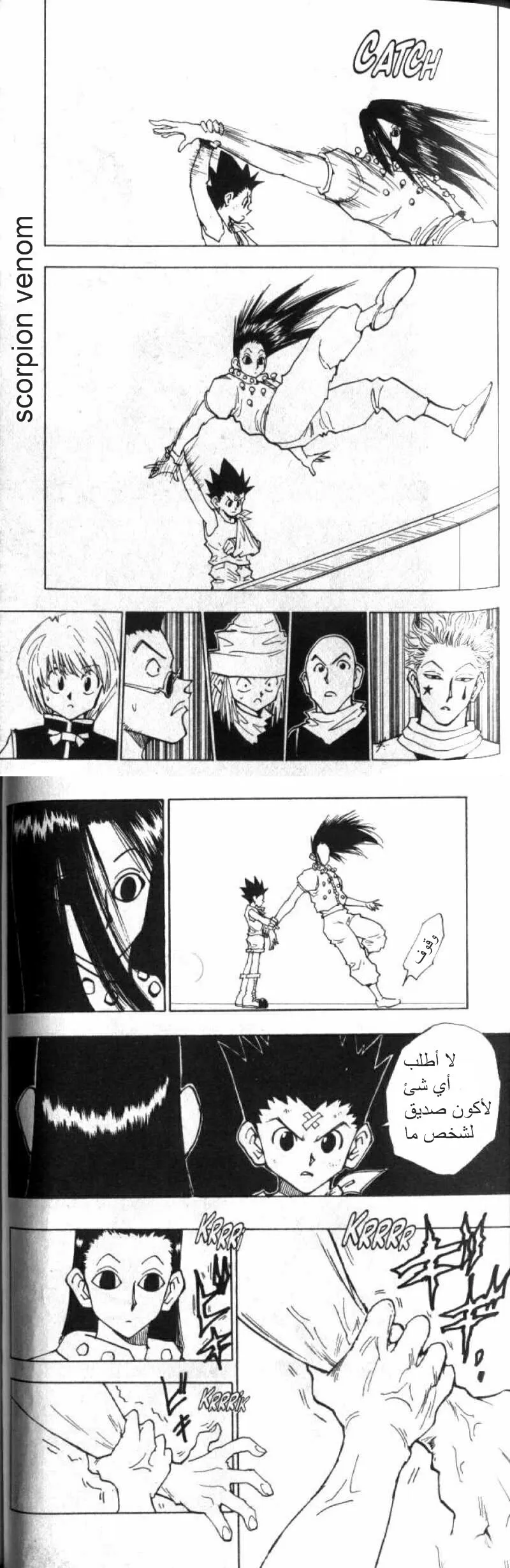 Read Hunter x Hunter AR Manga Online