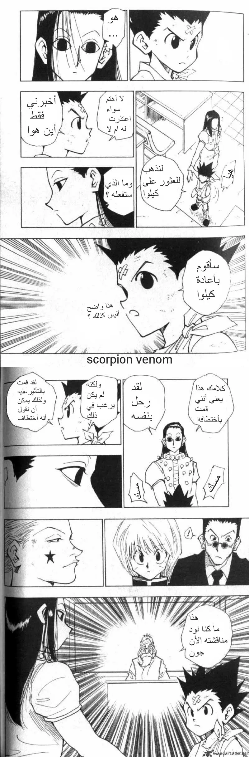 Read Hunter x Hunter AR Manga Online