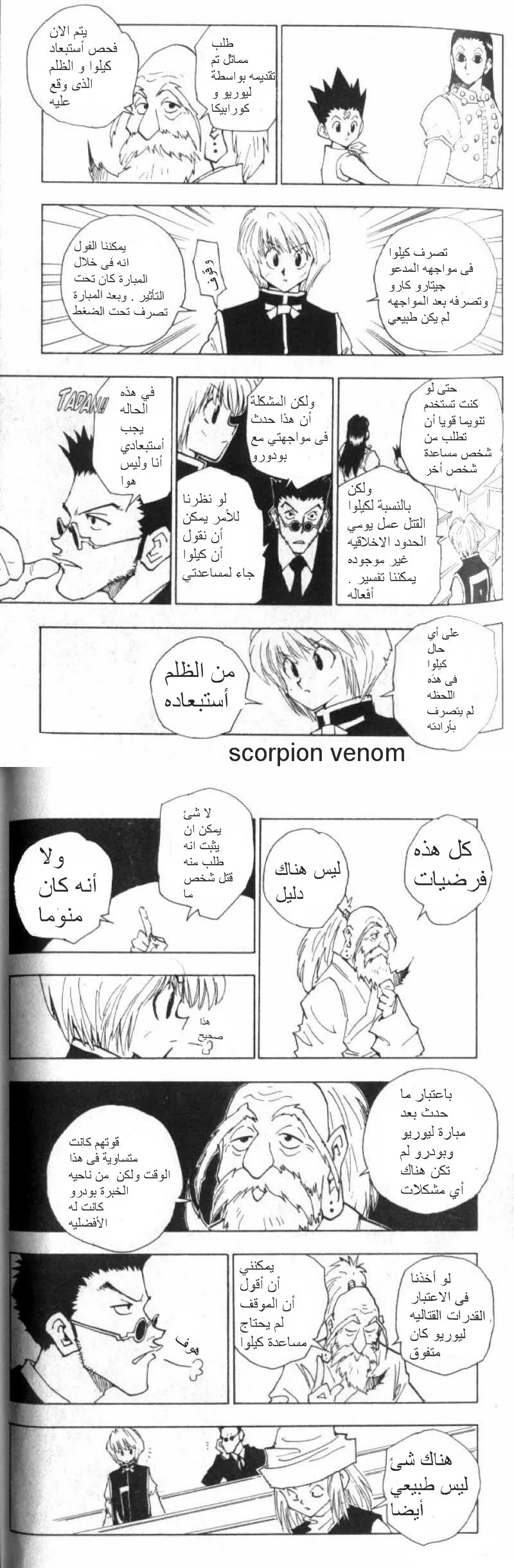 Read Hunter x Hunter AR Manga Online