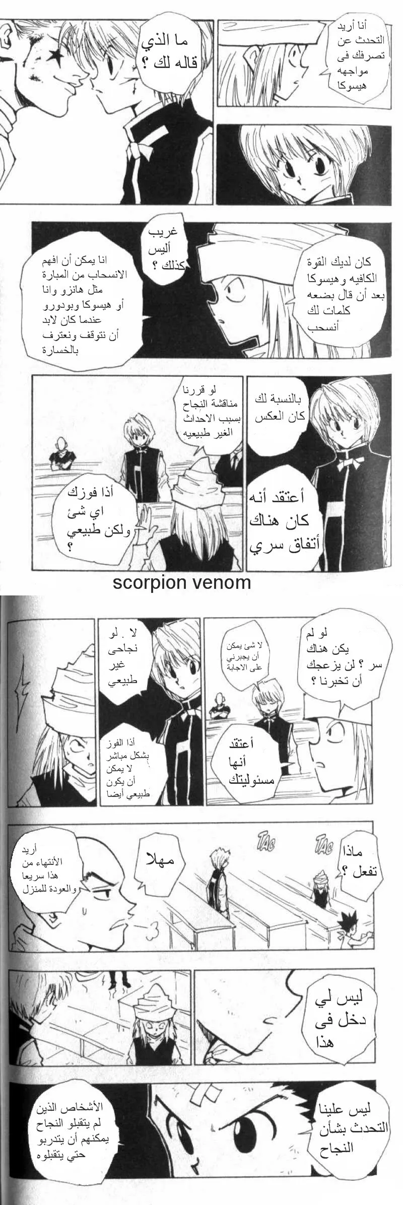 Read Hunter x Hunter AR Manga Online