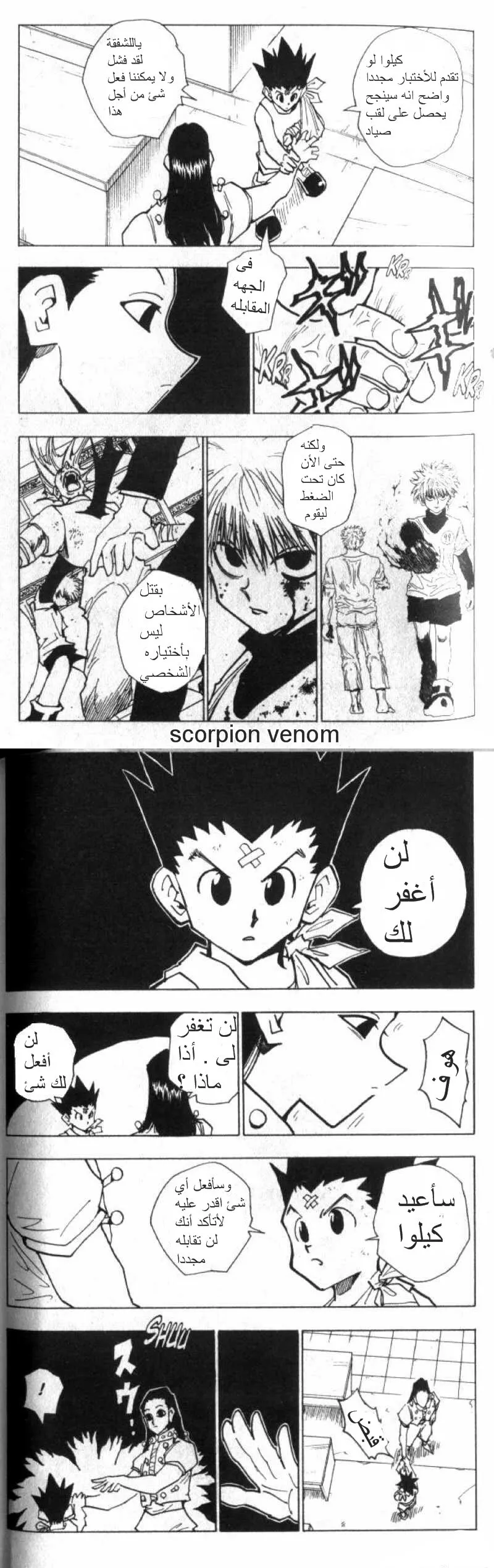 Read Hunter x Hunter AR Manga Online