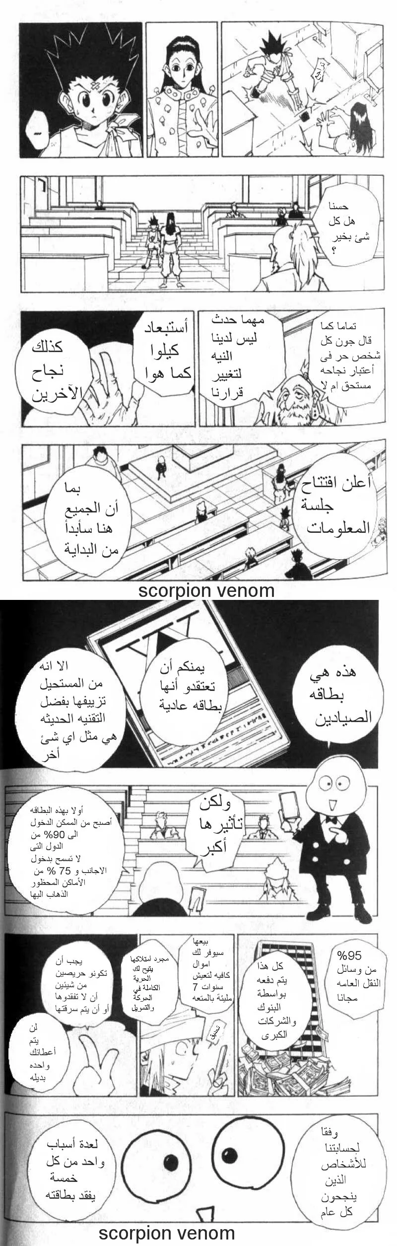 Read Hunter x Hunter AR Manga Online