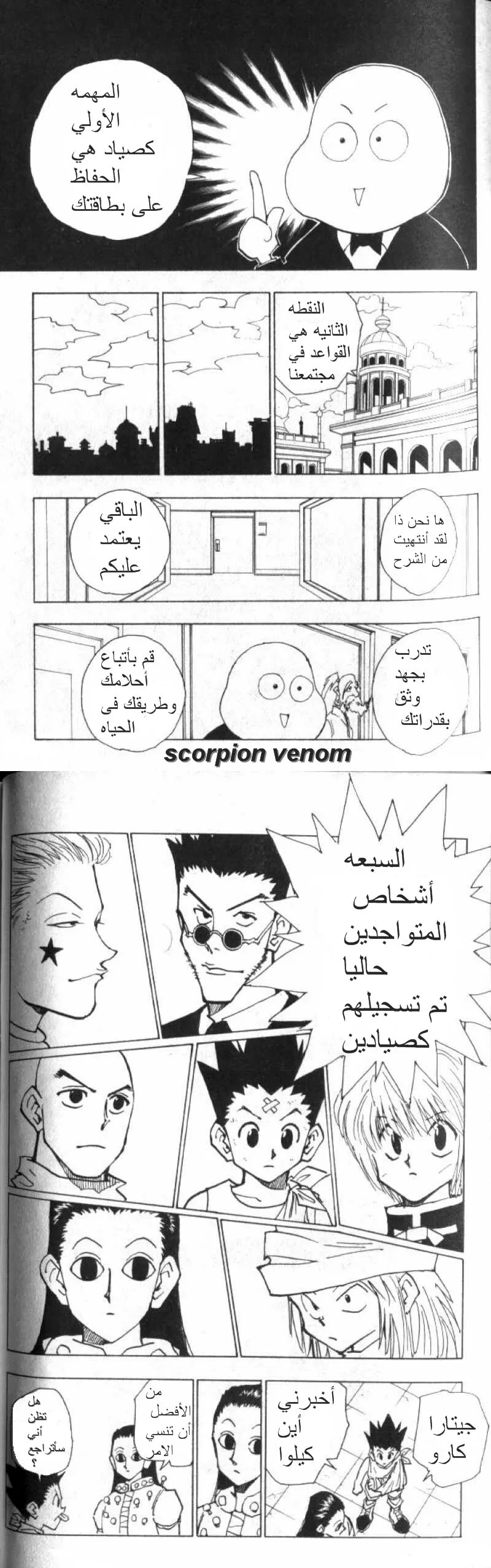 Read Hunter x Hunter AR Manga Online