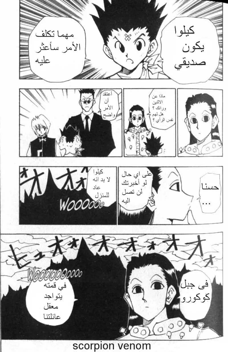 Read Hunter x Hunter AR Manga Online