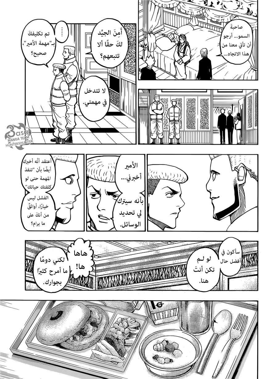 Read Hunter x Hunter AR Manga Online