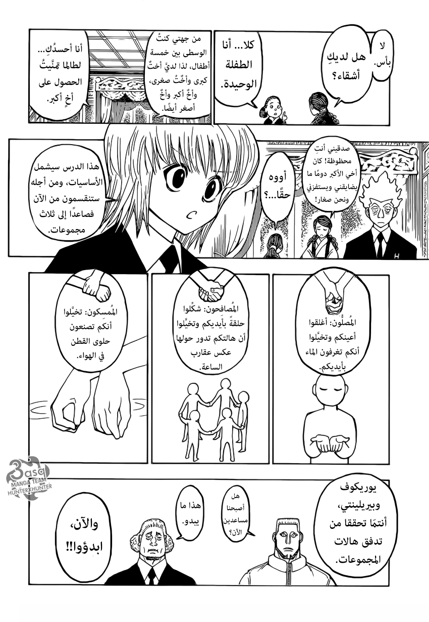 Read Hunter x Hunter AR Manga Online