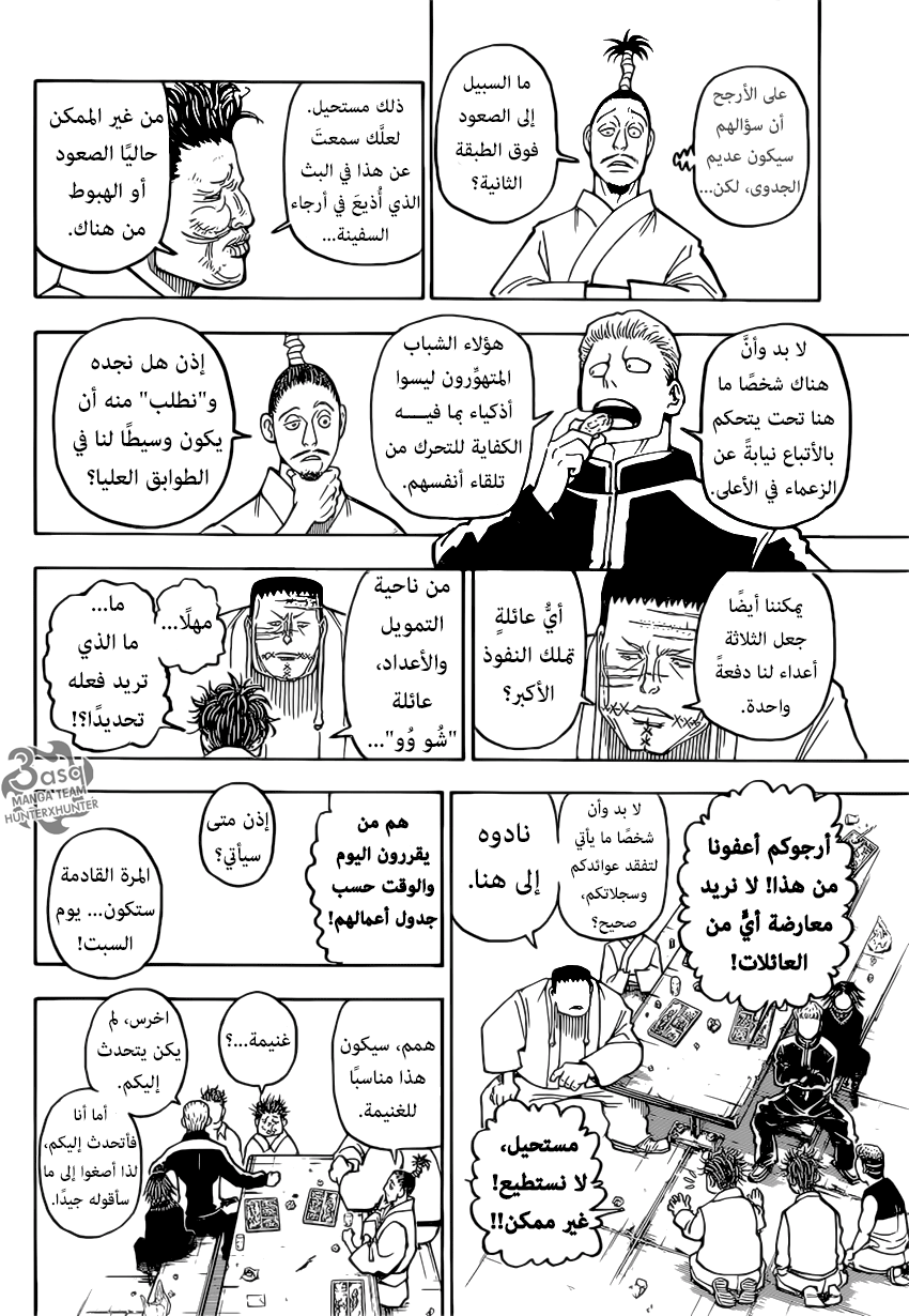 Read Hunter x Hunter AR Manga Online