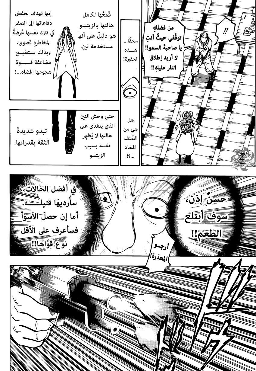 Read Hunter x Hunter AR Manga Online