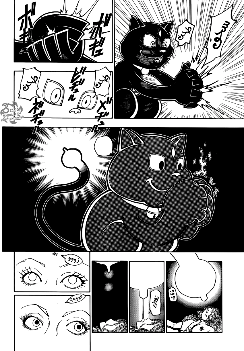 Read Hunter x Hunter AR Manga Online