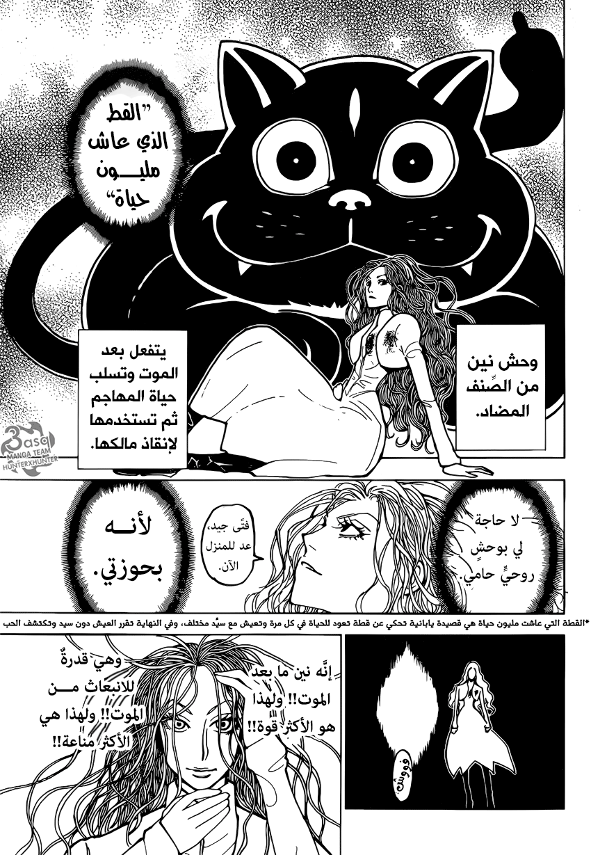 Read Hunter x Hunter AR Manga Online