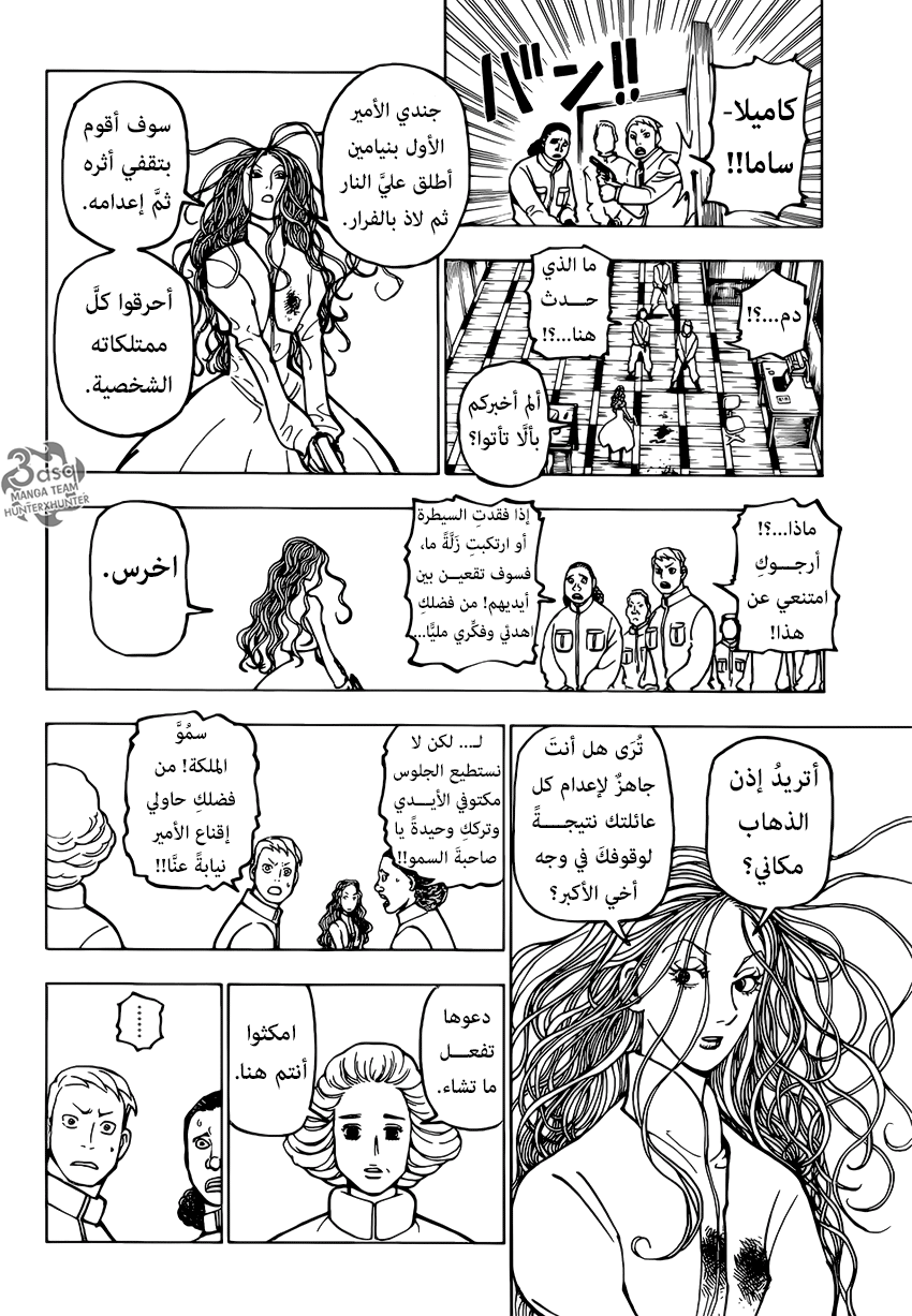 Read Hunter x Hunter AR Manga Online