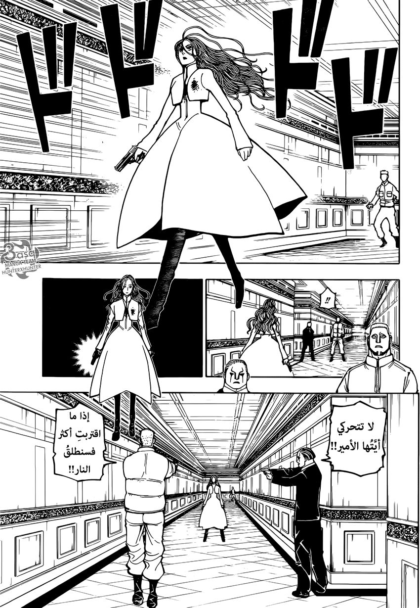 Read Hunter x Hunter AR Manga Online