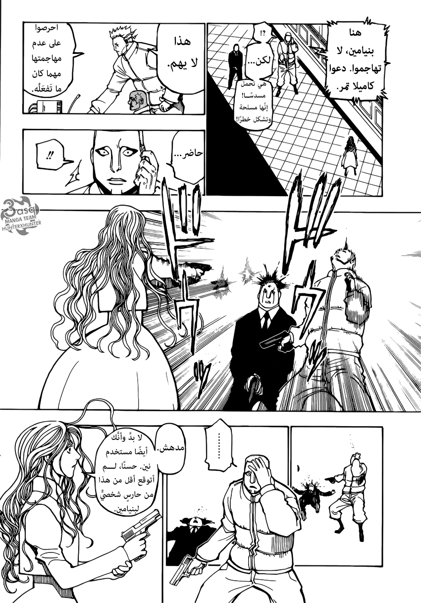 Read Hunter x Hunter AR Manga Online
