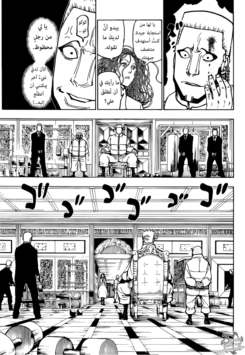 Read Hunter x Hunter AR Manga Online
