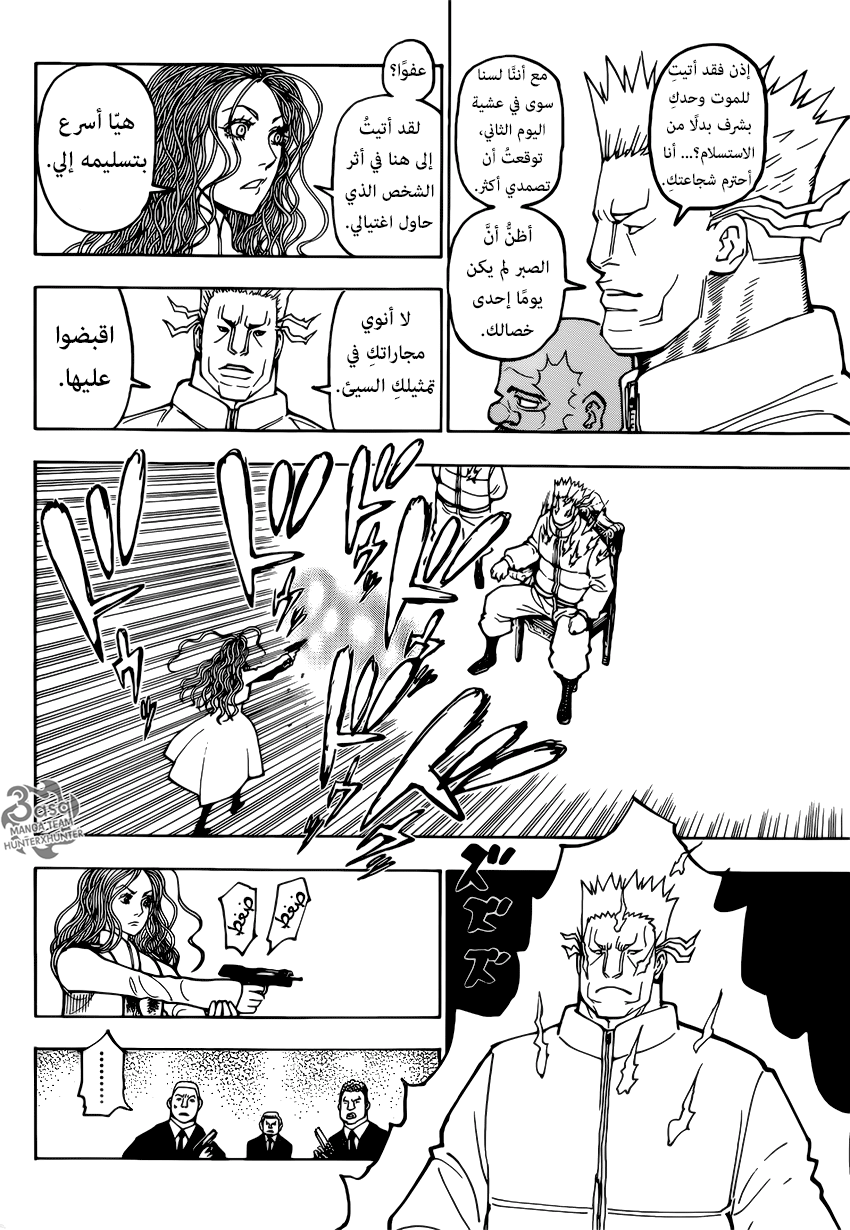 Read Hunter x Hunter AR Manga Online