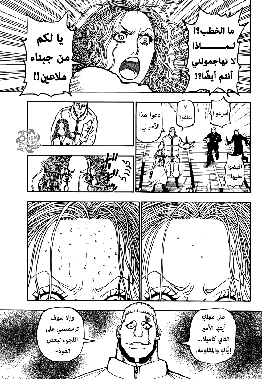 Read Hunter x Hunter AR Manga Online