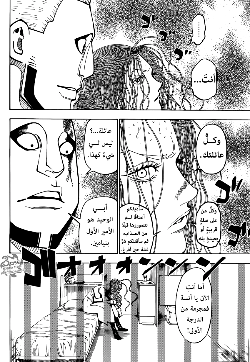 Read Hunter x Hunter AR Manga Online