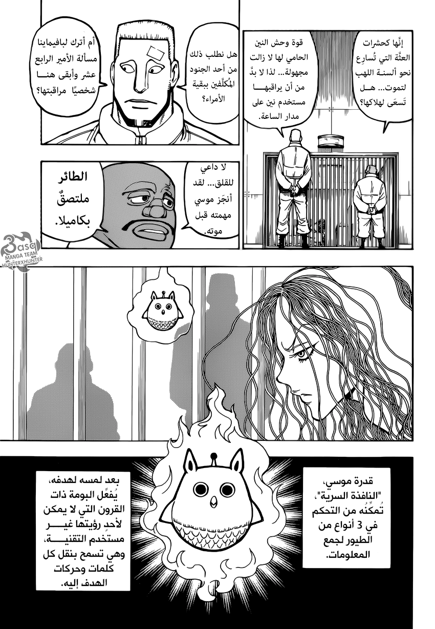 Read Hunter x Hunter AR Manga Online