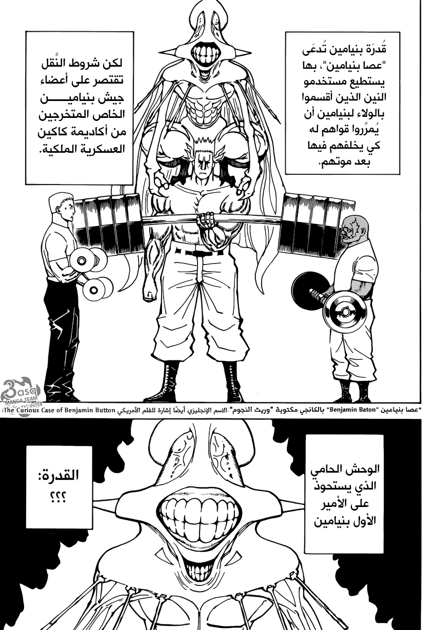 Read Hunter x Hunter AR Manga Online