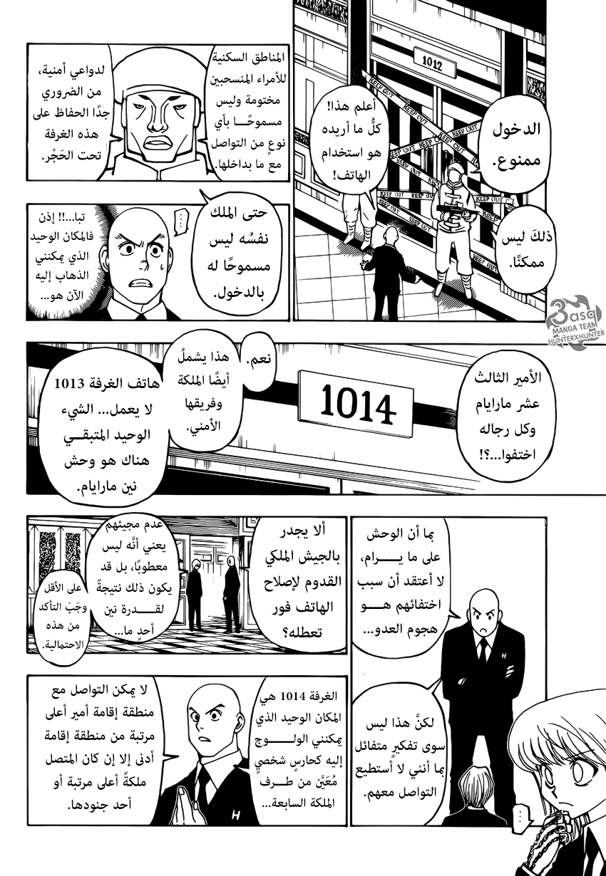 Read Hunter x Hunter AR Manga Online