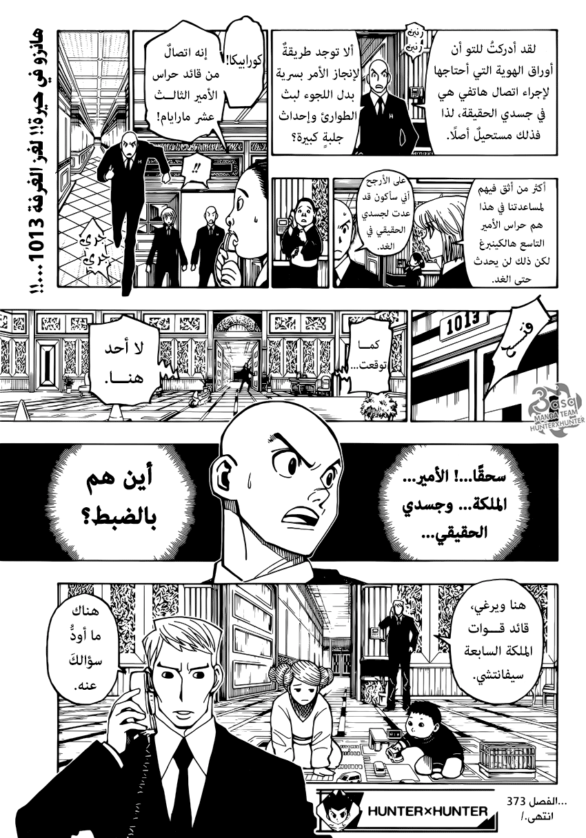 Read Hunter x Hunter AR Manga Online