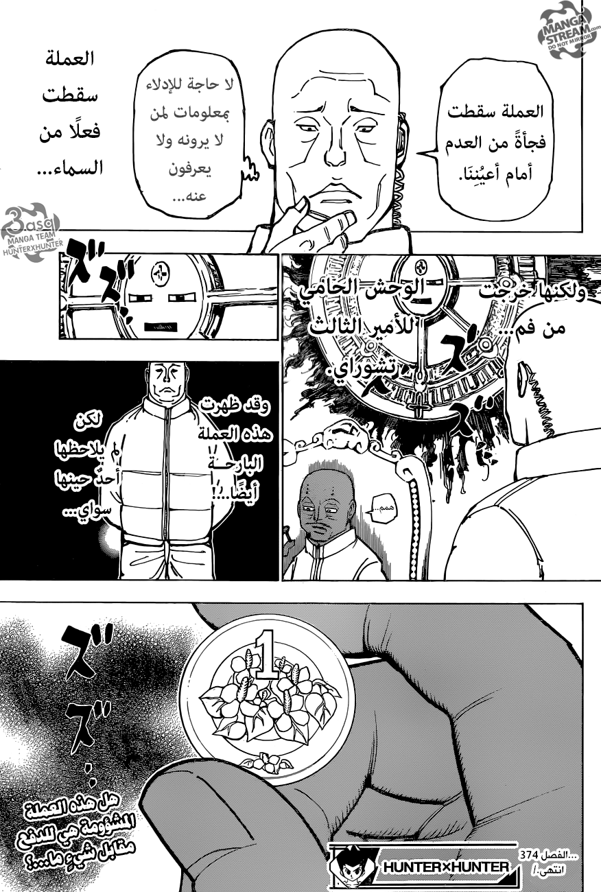 Read Hunter x Hunter AR Manga Online