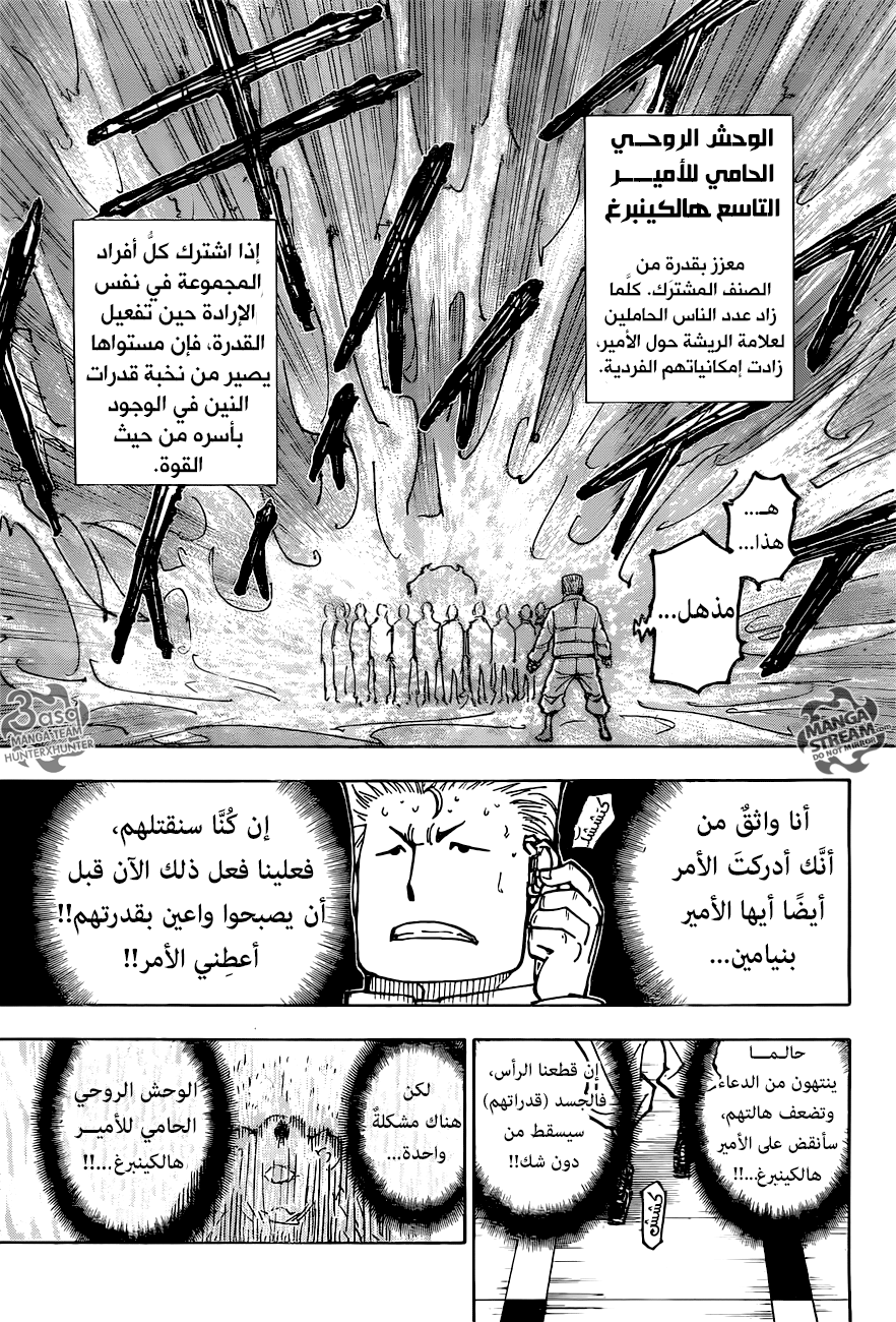 Read Hunter x Hunter AR Manga Online