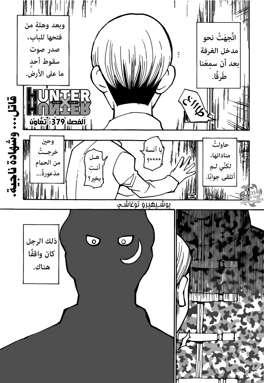 Read Hunter x Hunter AR Manga Online