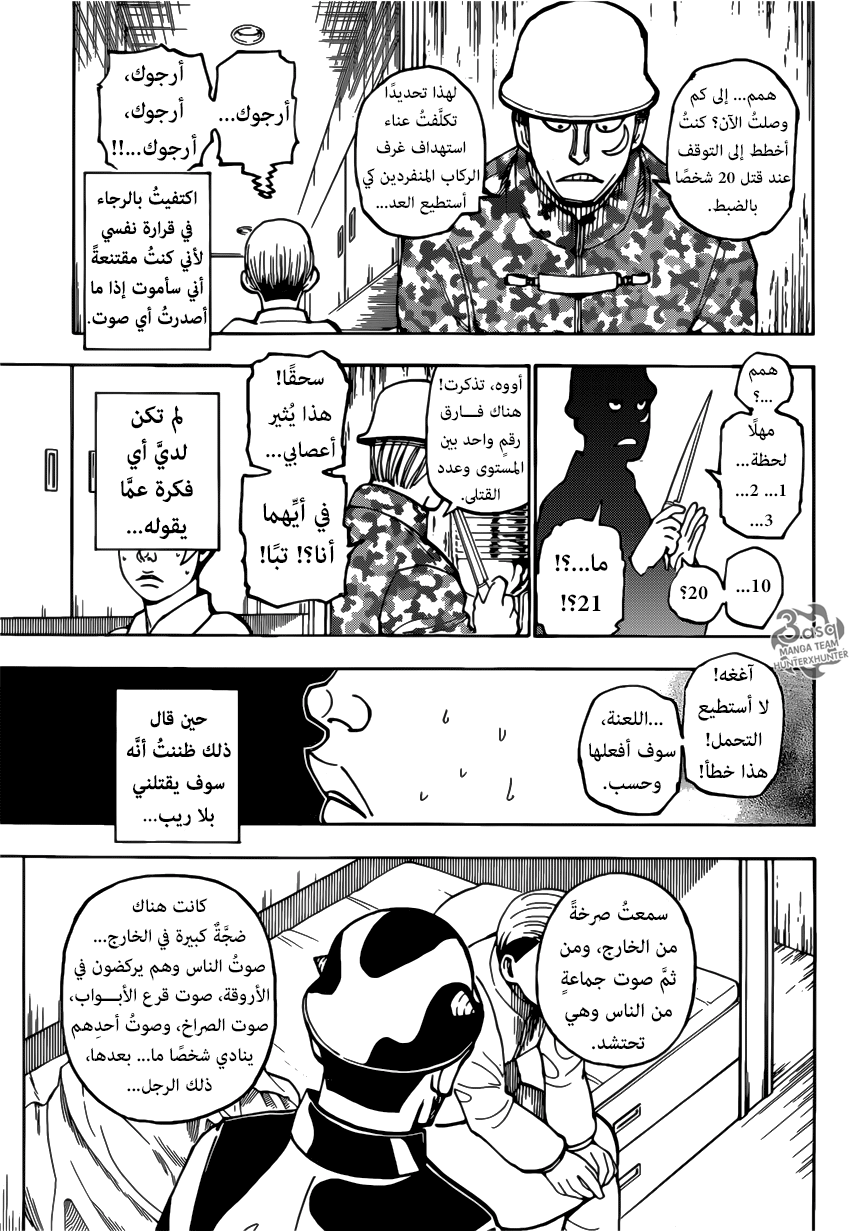 Read Hunter x Hunter AR Manga Online
