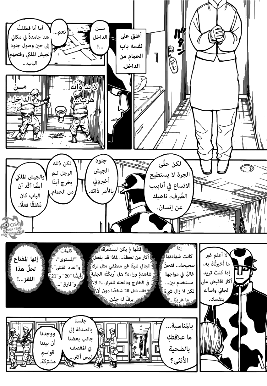 Read Hunter x Hunter AR Manga Online
