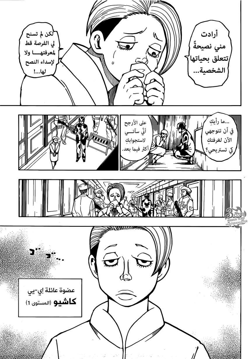 Read Hunter x Hunter AR Manga Online
