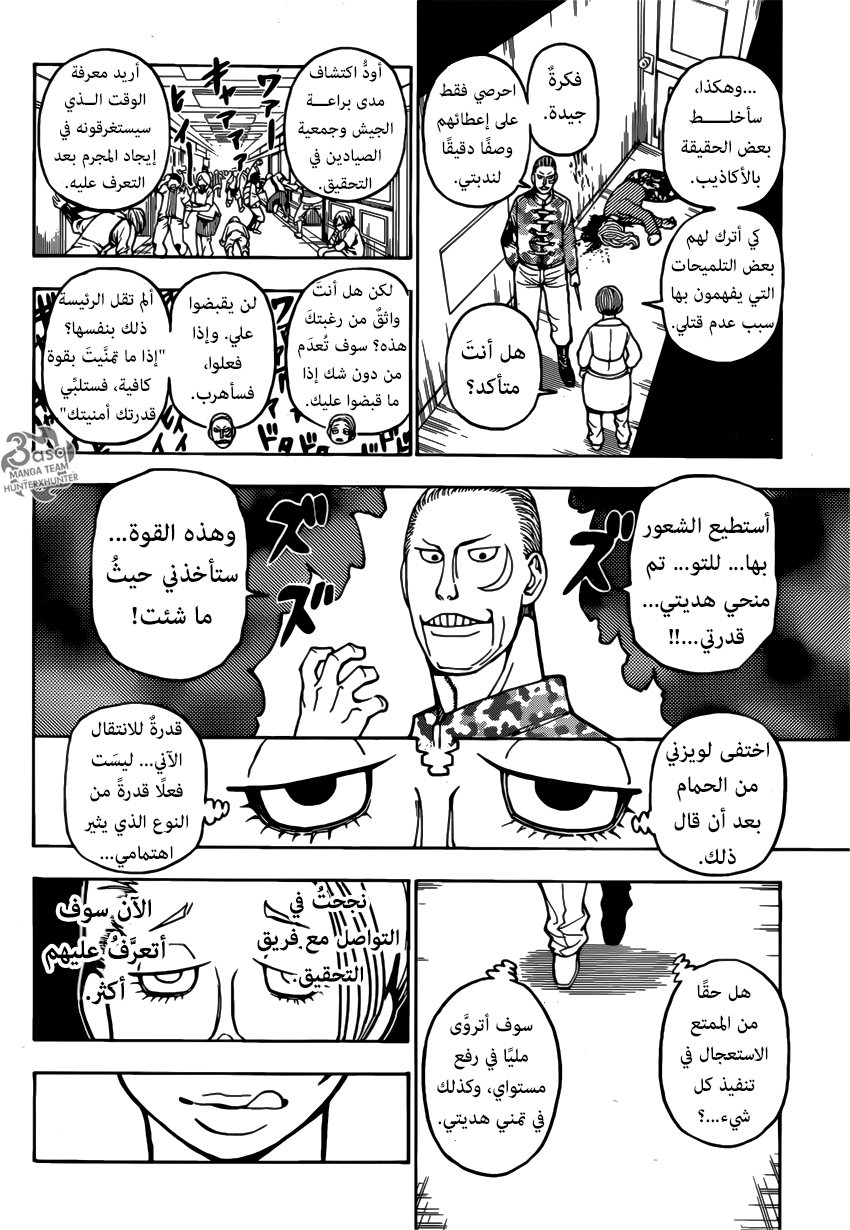 Read Hunter x Hunter AR Manga Online