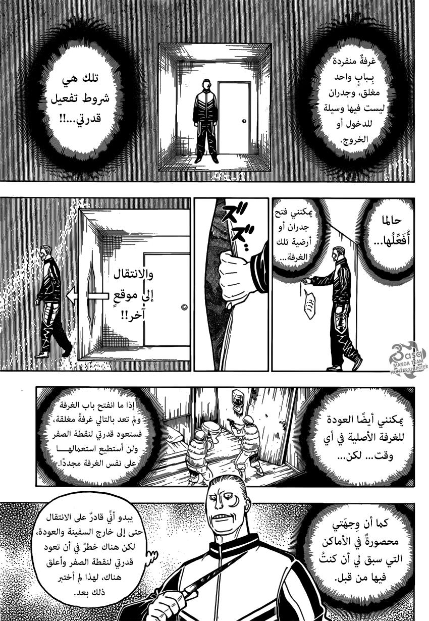 Read Hunter x Hunter AR Manga Online