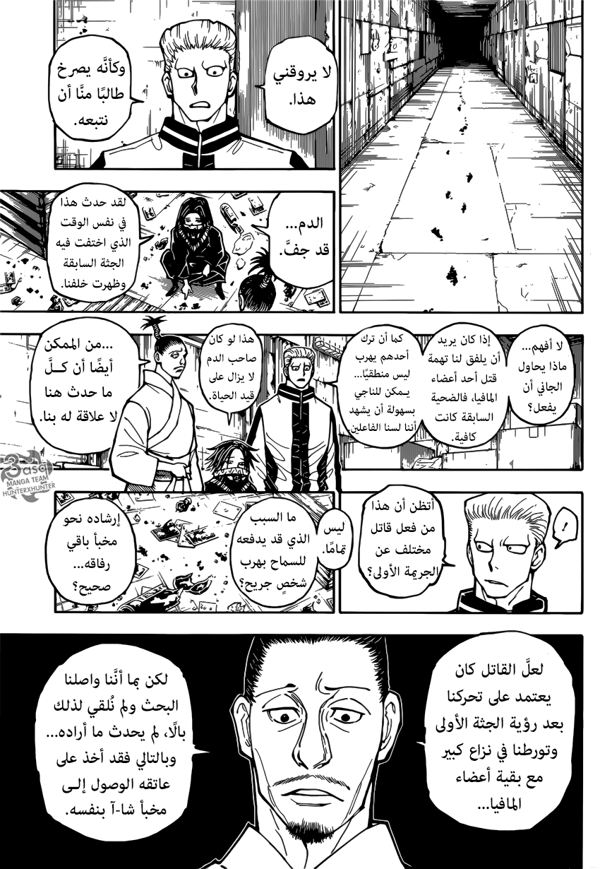 Read Hunter x Hunter AR Manga Online