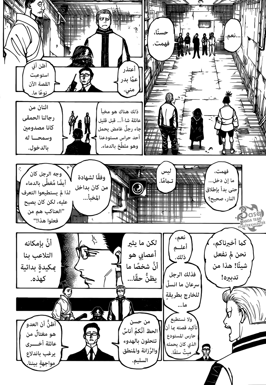 Read Hunter x Hunter AR Manga Online