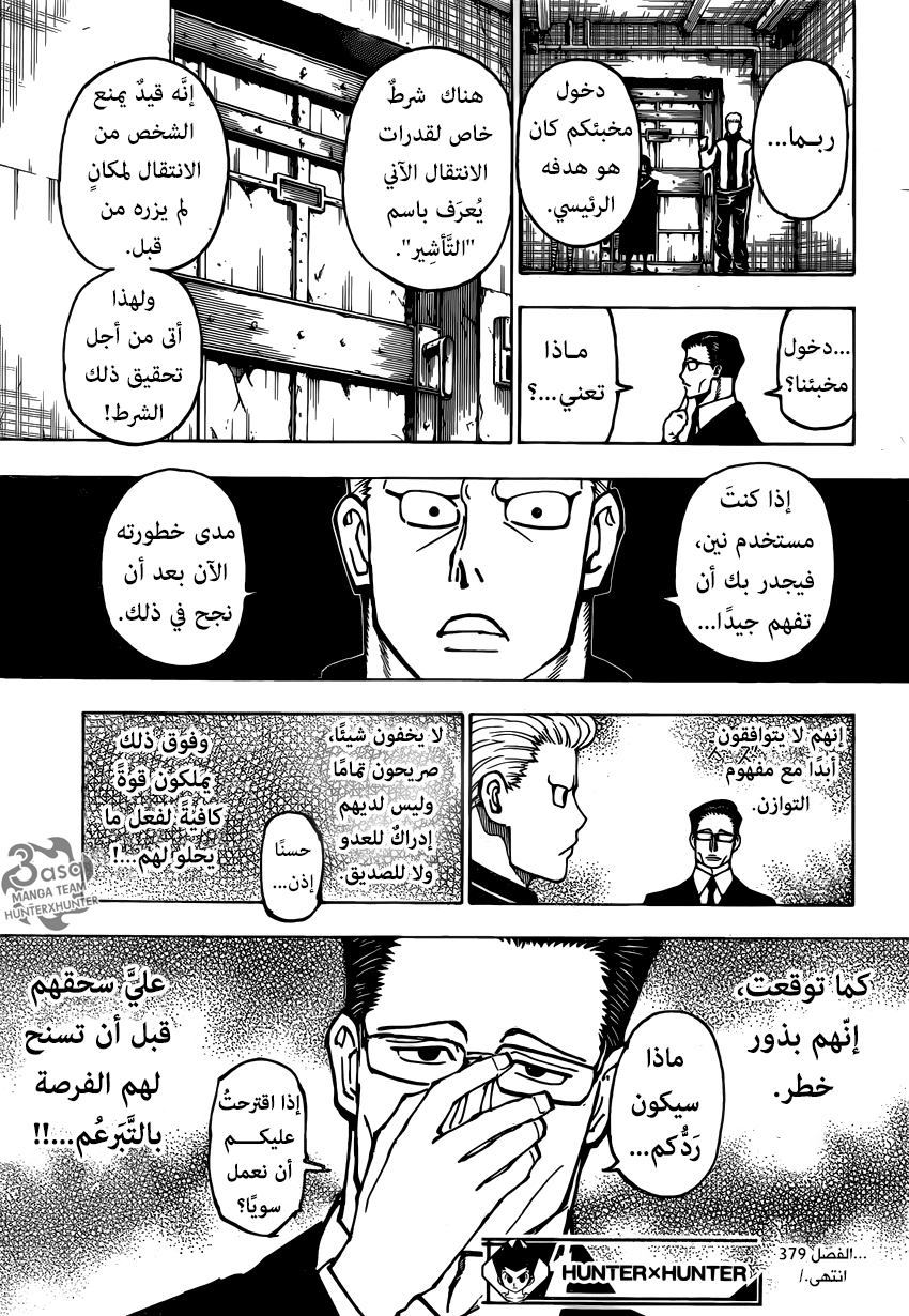 Read Hunter x Hunter AR Manga Online
