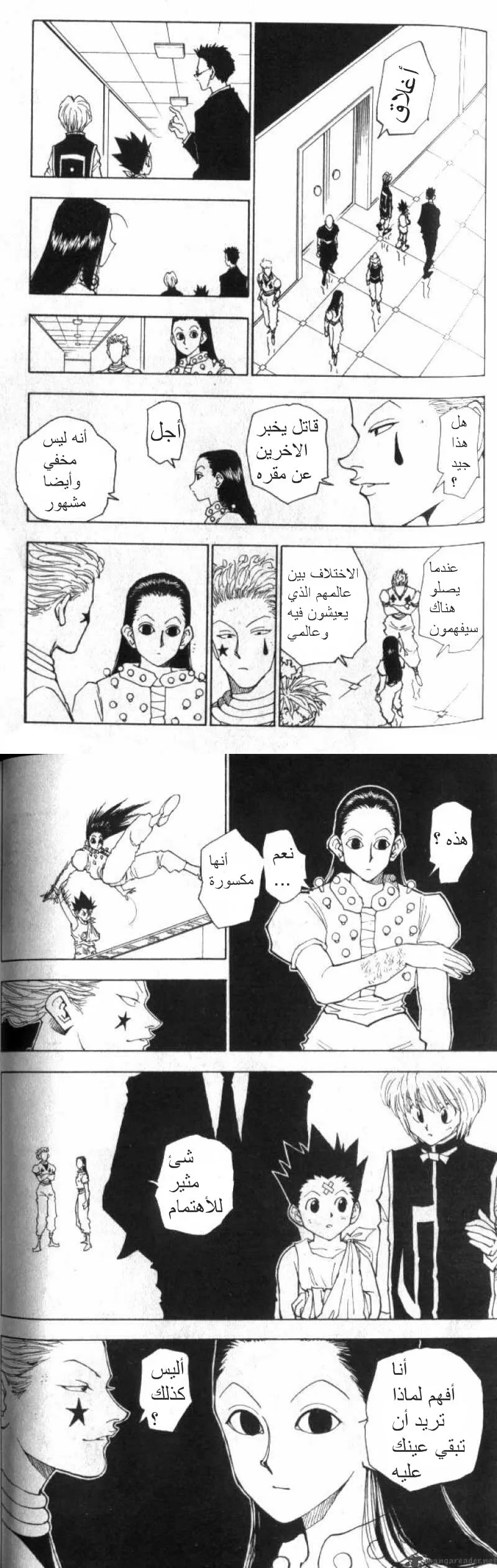 Read Hunter x Hunter AR Manga Online