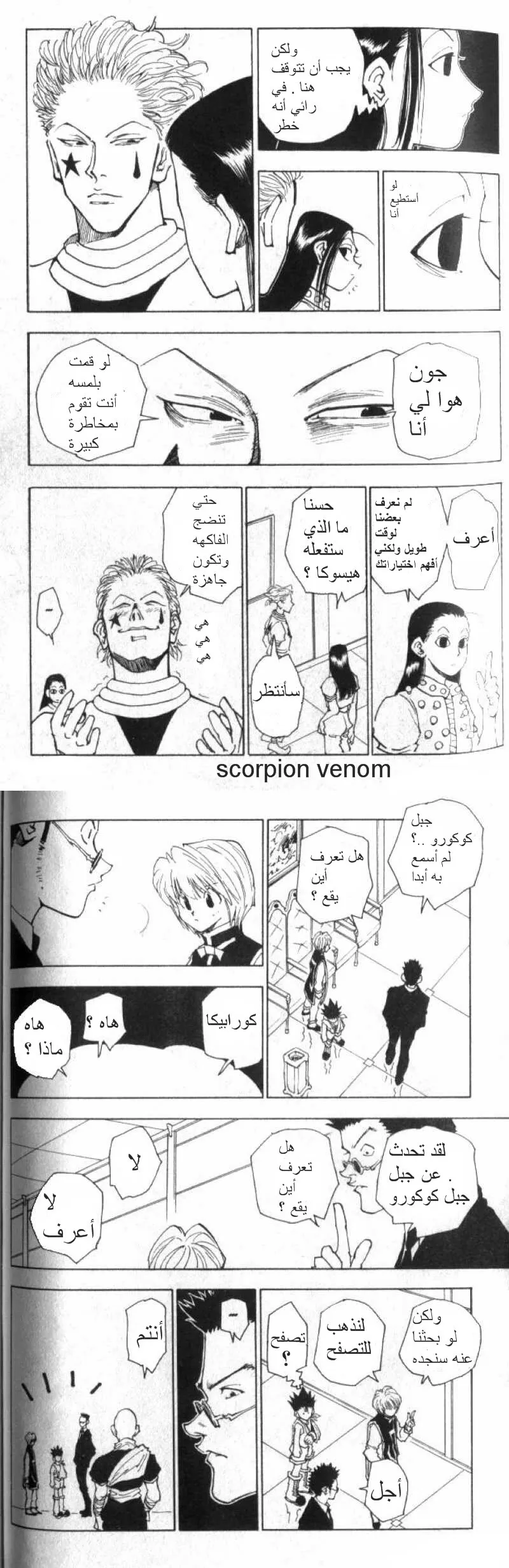 Read Hunter x Hunter AR Manga Online