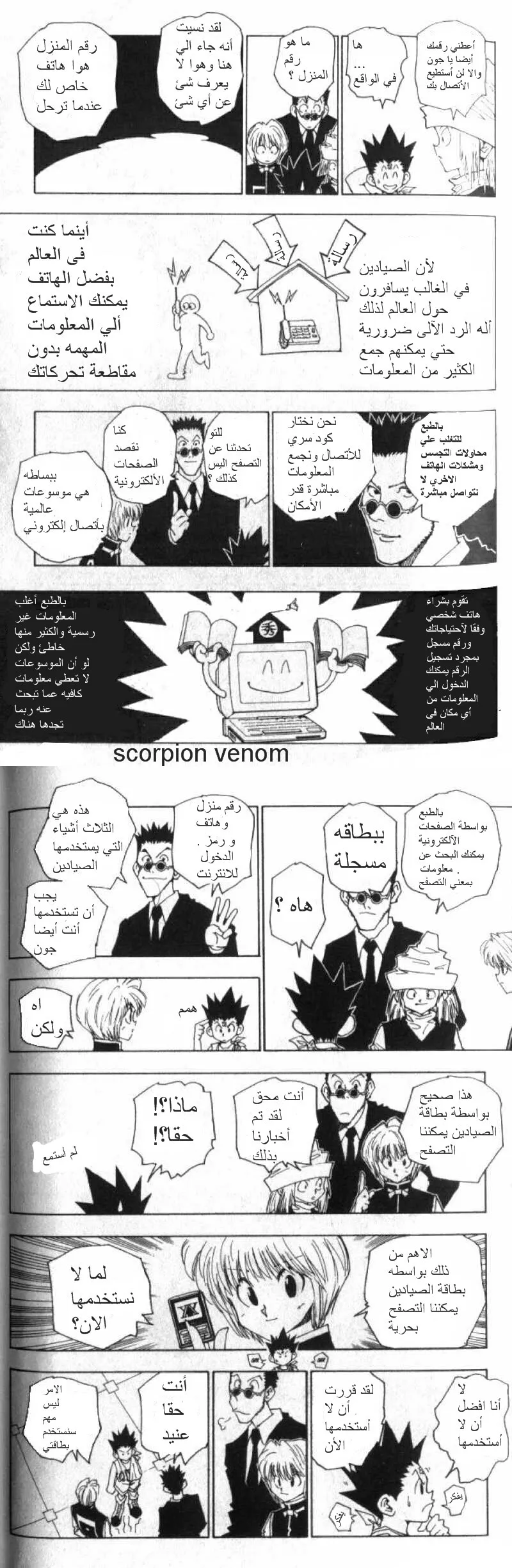 Read Hunter x Hunter AR Manga Online