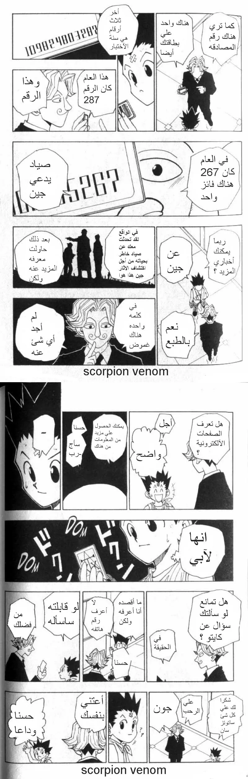 Read Hunter x Hunter AR Manga Online