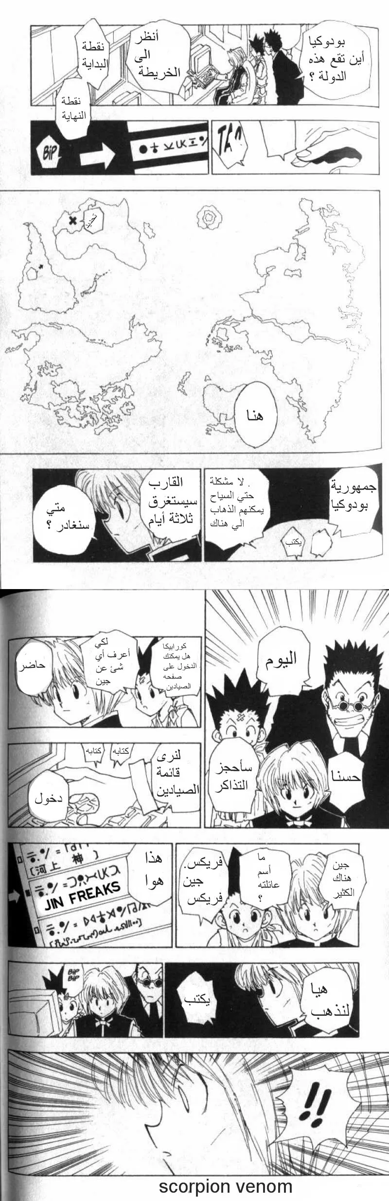 Read Hunter x Hunter AR Manga Online