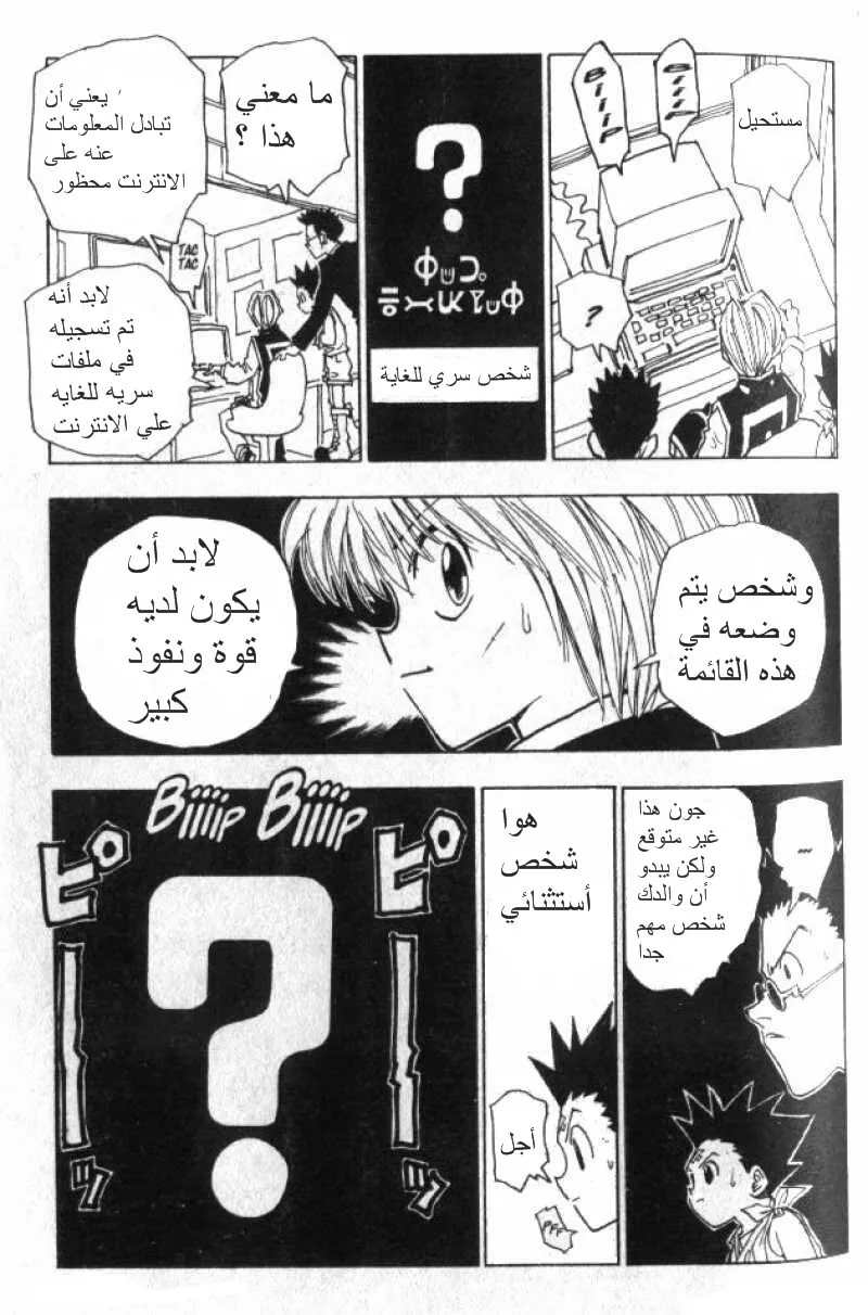 Read Hunter x Hunter AR Manga Online