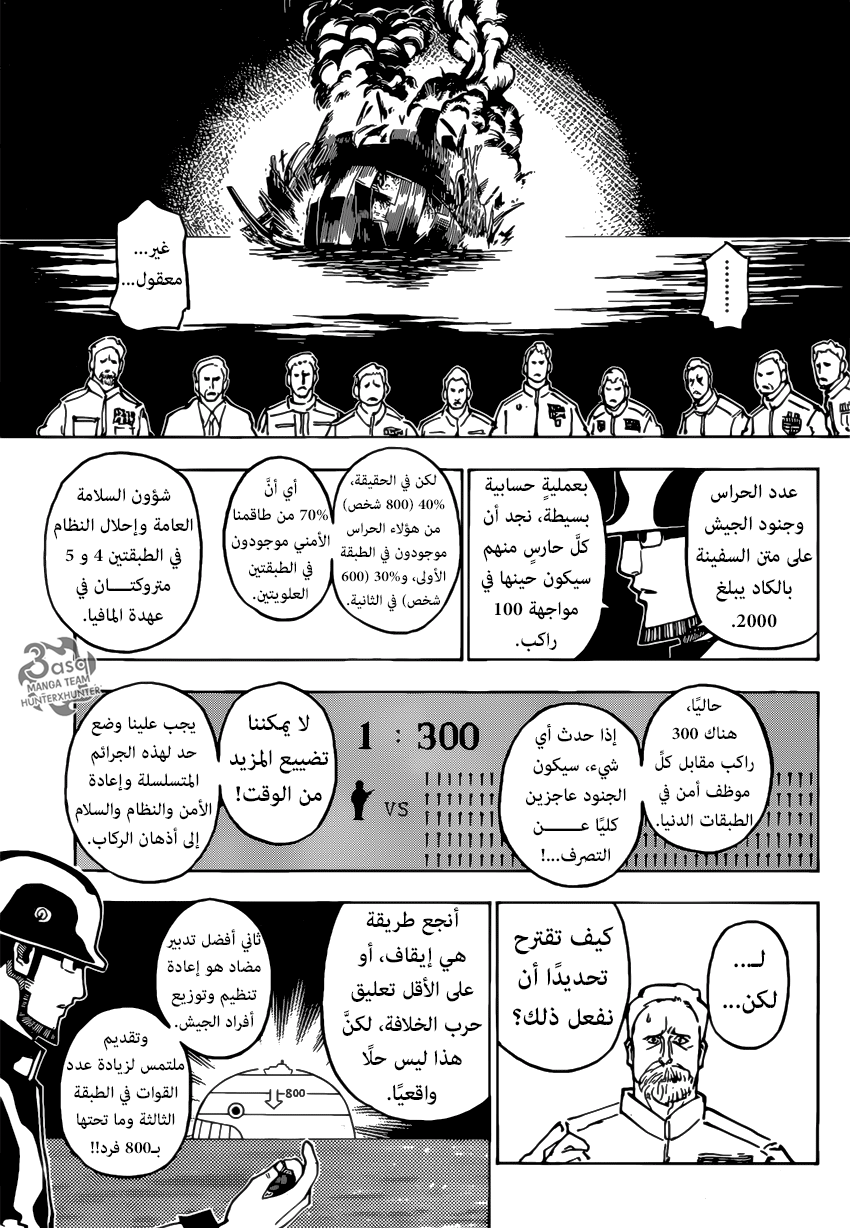 Read Hunter x Hunter AR Manga Online
