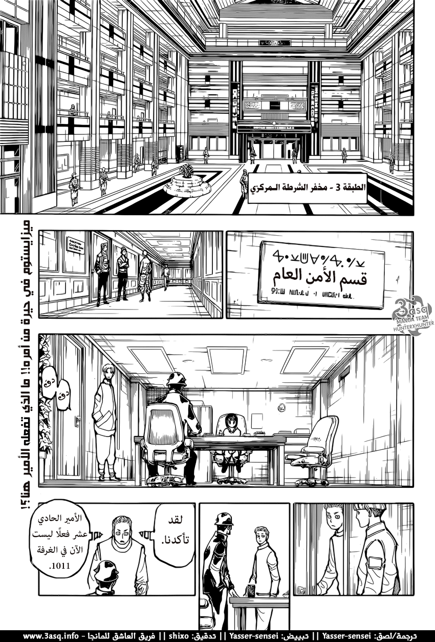 Read Hunter x Hunter AR Manga Online